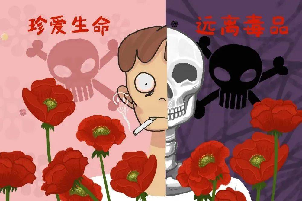 禁毒宣传 珍爱生命远离毒品j9九游真人游戏第一平台