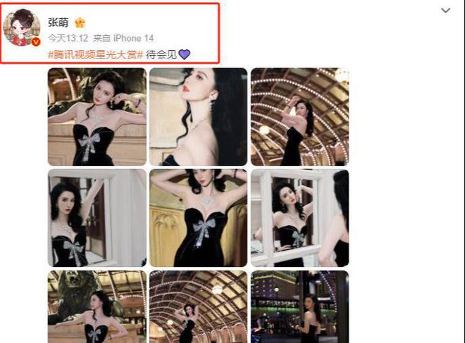 胸礼服唐嫣高定黑裙却被压轴的赵丽颖抢镜j9九游会真人第一品牌澳门这天：张萌开(图15)