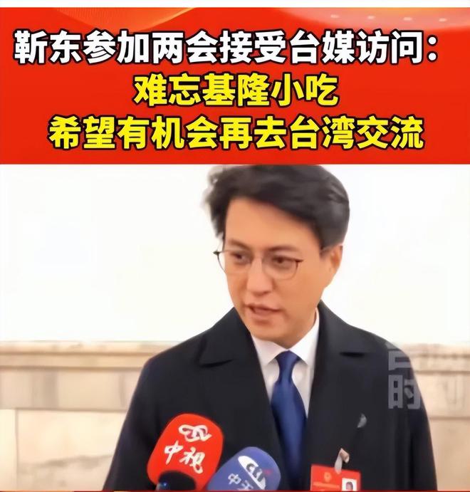 加完两会就又获“新身份”网友：当仁不让j9九游会网站入口厉害！48岁靳东刚参(图16)