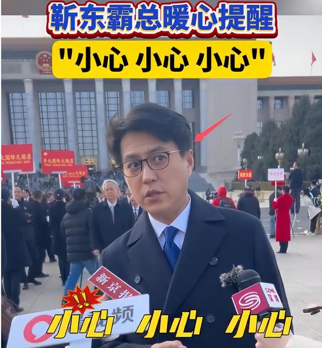 加完两会就又获“新身份”网友：当仁不让j9九游会网站入口厉害！48岁靳东刚参(图28)
