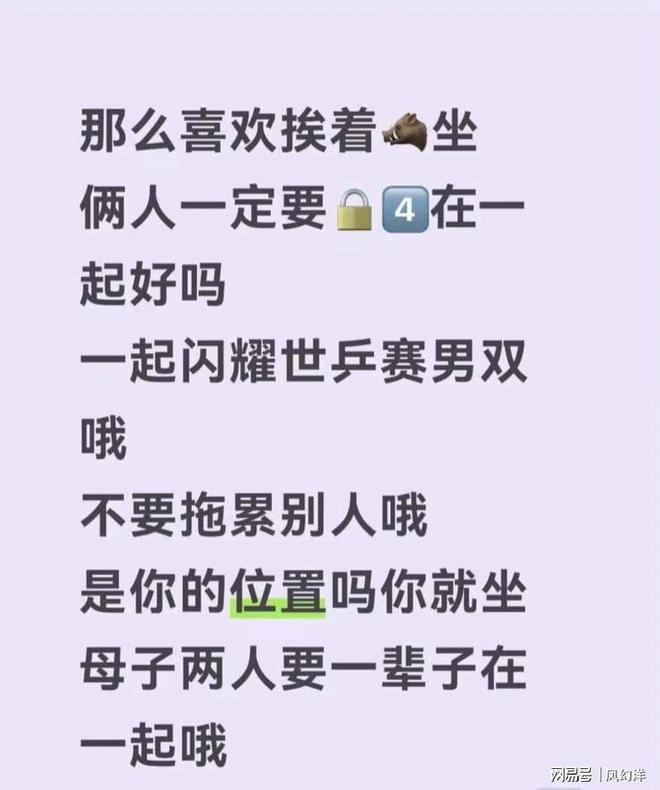 了！只因抽签仪式坐在了王楚钦的位置上！j9九游真人游戏第一平台林高远又被骂(图4)