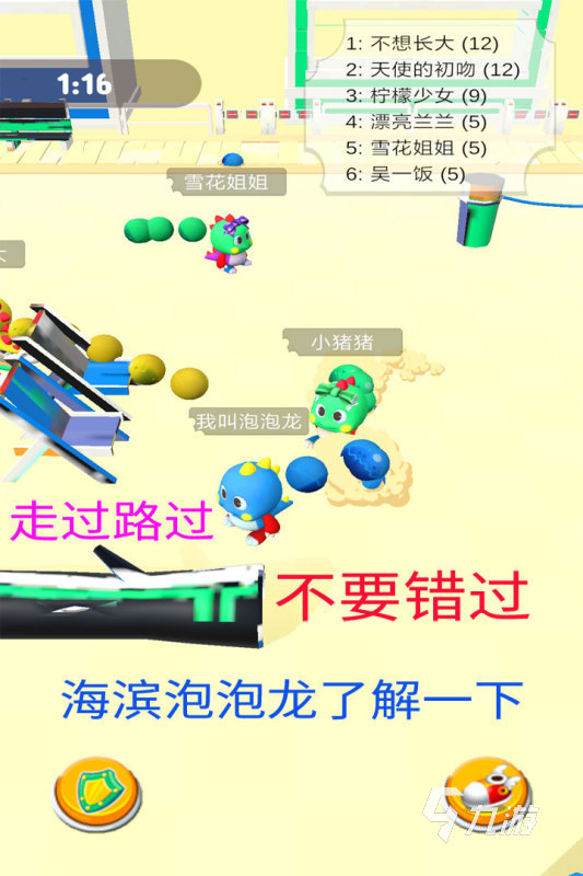糖游戏有哪些 好玩的泡泡糖游戏盘点j9九游会入口2025热度高的泡泡(图5)