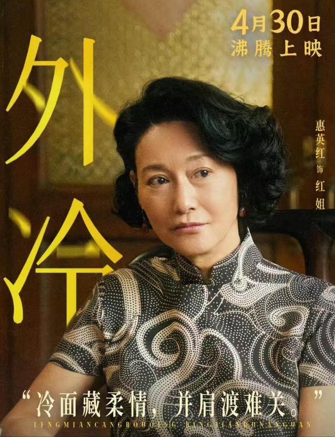 当打之年”不拼位置就给别人了九游会惠英红：65岁正是“(图2)